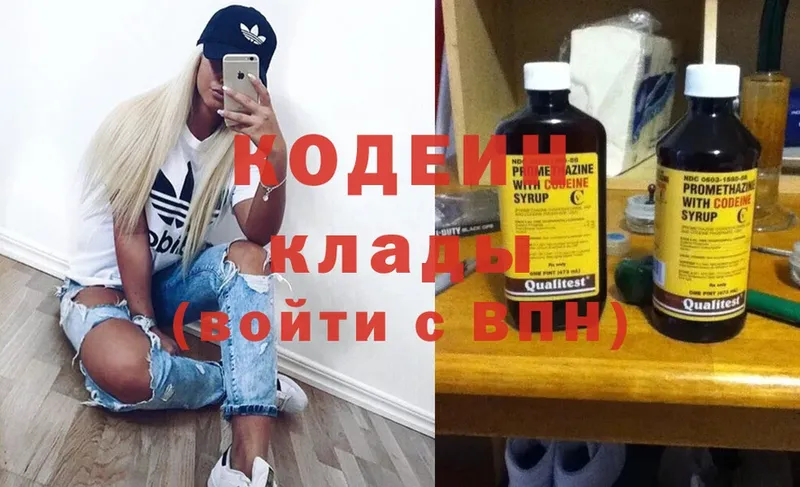 Кодеин Purple Drank  наркошоп  Луза 