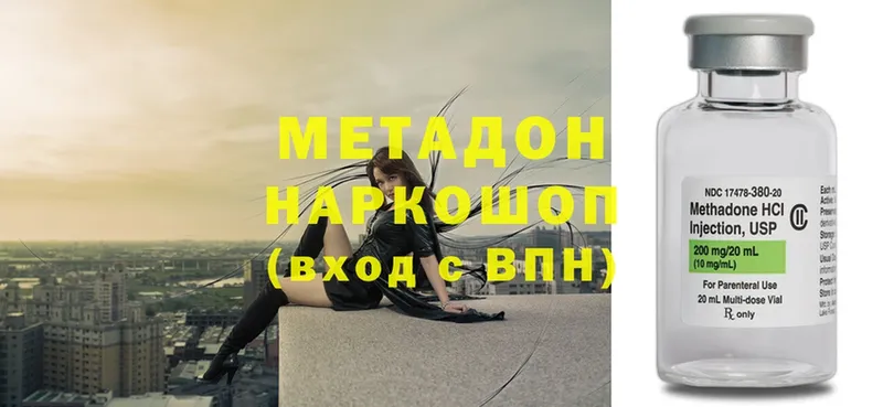 Метадон VHQ  Луза 